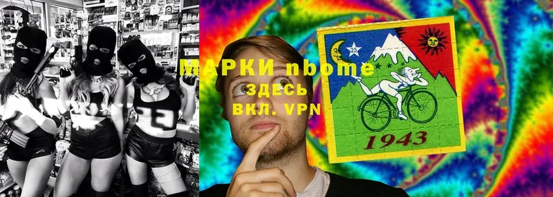 Марки N-bome 1,5мг  кракен ONION  Свободный 